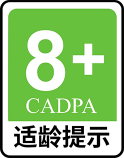 适龄提示